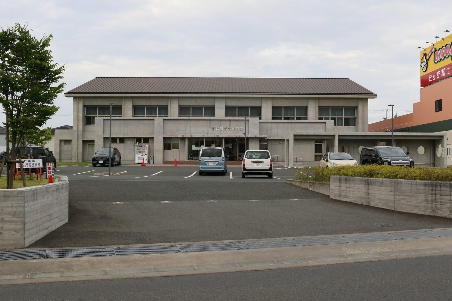 浜松市浜北体育館（浜名区西美薗）